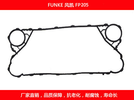 FP205 国产板式换热器密封垫片