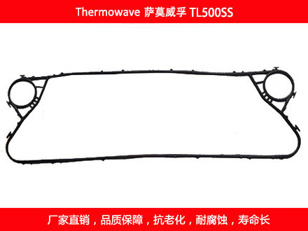 TL500SS 国产板式换热器密封垫片