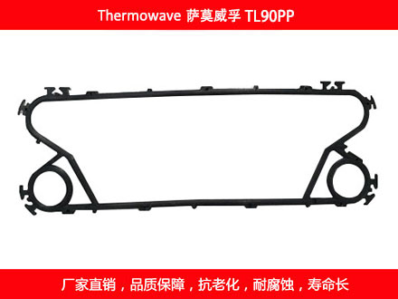 TL90PP 国产可拆式可拆式板式换热器密封垫片