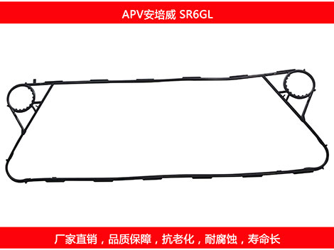 SR6GL 国产板式换热器密封垫片