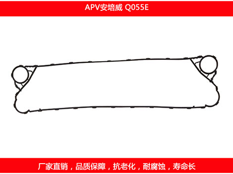 Q055E 国产板式换热器密封垫片