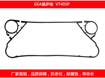 VT405P 国产板式换热器密封垫片