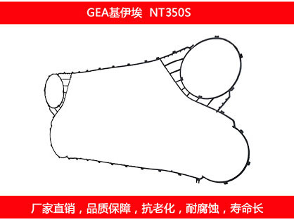 NT350S 国产板式换热器密封垫片
