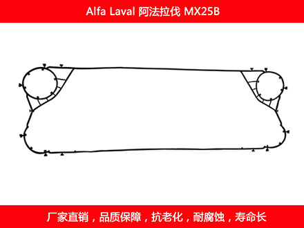 MX25B 国产板式换热器密封垫片