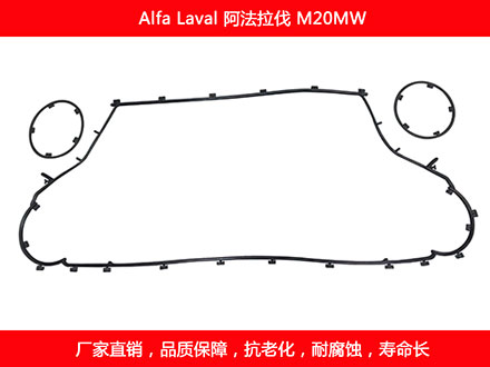 M20MW 国产板式换热器密封垫片